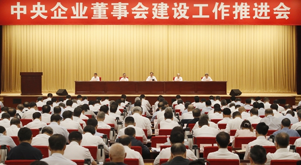 張玉卓、國資、央企、國資委、書記、主任、國企、企業(yè)改革