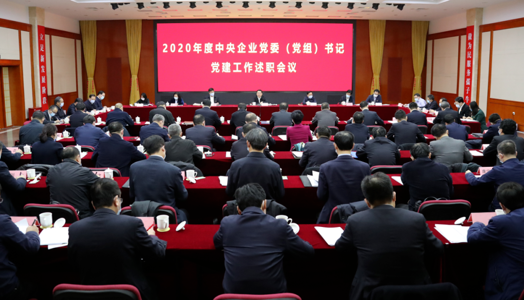 郝鵬、國(guó)資、央企、國(guó)資委、書(shū)記、主任、國(guó)企、企業(yè)改革