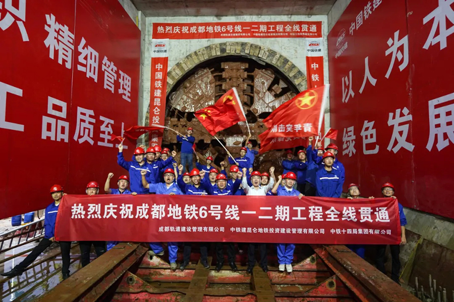 據(jù)悉，成都軌道交通將于今年底建成開通7條軌道交通線路，屆時運(yùn)營里程將突破500公里，進(jìn)一步形成“米+環(huán)+放射”的線網(wǎng)格局。緩解城市交通擁堵、提高居民出行品質(zhì)、助力城市快速發(fā)展，中國鐵建成都軌道交通建設(shè)者正為成都建設(shè)全面體現(xiàn)新發(fā)展理念的城市貢獻(xiàn)“鐵建智慧”和“鐵建力量”。圖為6號線一二期工程全線貫通現(xiàn)場。