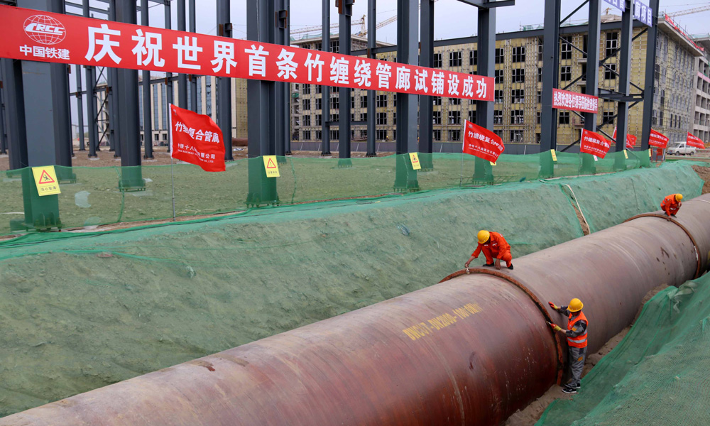 4月24日，世界首條竹纏繞城市綜合管廊在中國鐵建所屬十八局軌道公司參建的內(nèi)蒙古自治區(qū)呼和浩特市元亨石墨產(chǎn)業(yè)園鋪設(shè)成功，為我國城市管廊建設(shè)的綠色低碳、快捷經(jīng)濟，開辟了新渠道。（伍振 梁建剛 攝）