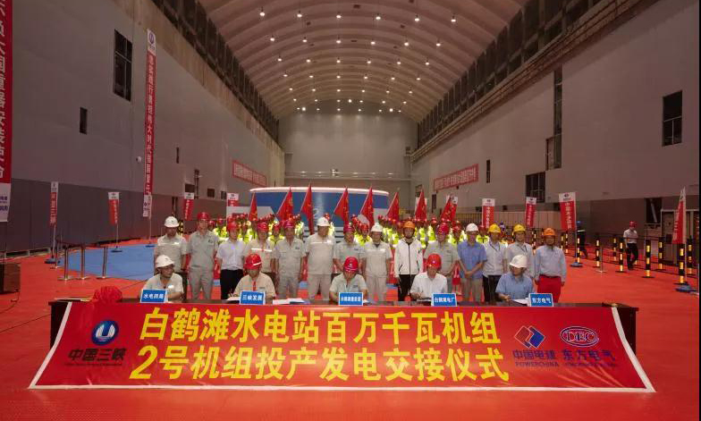 圖為2號機組移交儀式。