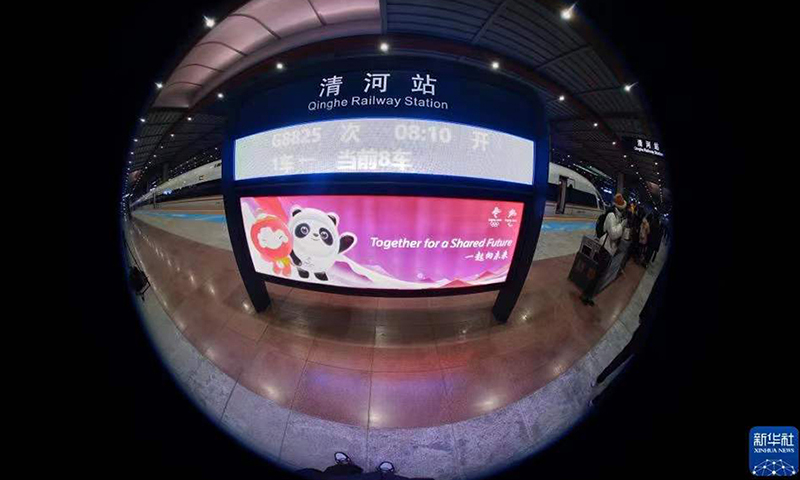 圖為1月21日，清河站信息牌展示的G8825次列車信息。（新華社記者 劉續 攝）