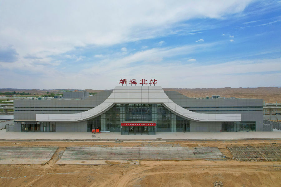 新建中衛至蘭州鐵路連同甘肅、寧夏兩省區，線路全長219.7公里，設計時速250公里每小時，是我國“八縱八橫”高速鐵路網京蘭通道的重要組成部分。全線共新建5座高鐵站房，其中白銀南站、靖遠北站、平川站、北灘站均位于白銀市內。圖為位于白銀市靖遠縣的靖遠北站。