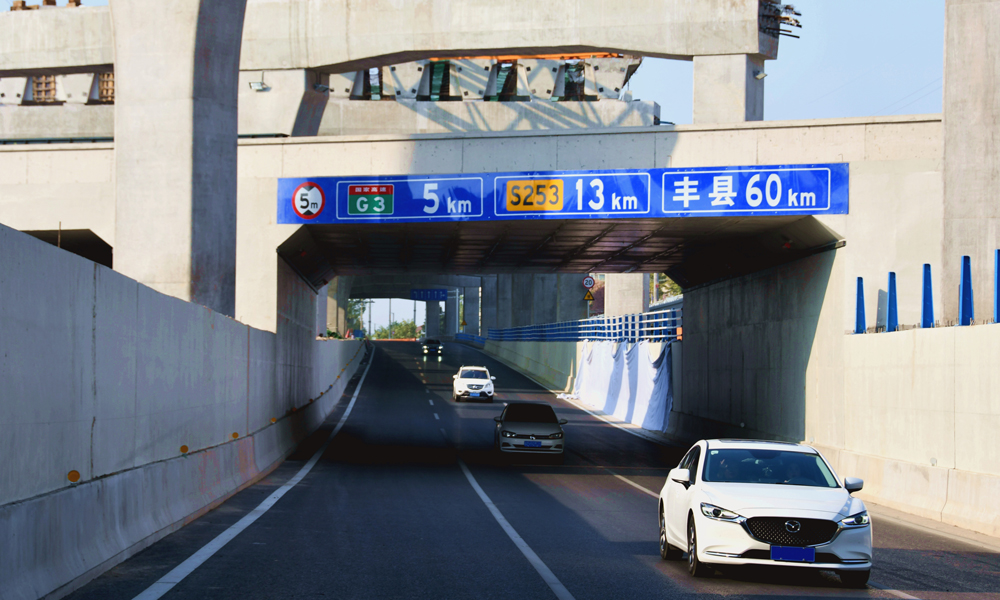 近日，中鐵上海局承建的徐豐公路快速化改造工程（涉鐵段）實現(xiàn)雙向通車。涉鐵段（九里湖立交）是徐豐公路快速化改造工程7個施工標段中首個開工建設的先導標段，位于江蘇省徐州市泉山區(qū)國家級濕地公園區(qū)域內，全長648米，設計時速80公里，采用主線上跨鐵路、地面道路下穿鐵路的設計方案。項目通車后，徐豐公路長達兩年的途經車輛繞行狀態(tài)正式結束，對于增強徐州市中心城區(qū)輻射帶動能力、提升徐州區(qū)域特大中心城市建設、加速淮海經濟區(qū)開發(fā)具有重要意義。