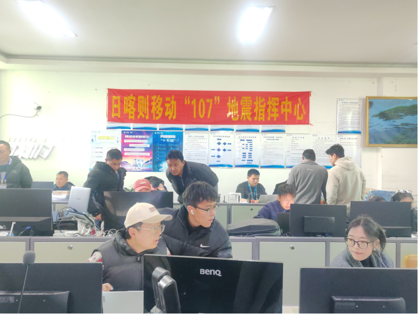中國移動西藏公司日喀則分公司黨委迅速啟動了應(yīng)急預(yù)案，緊急成立了“1·07”地震指揮中心，共計20名在崗人員24小時時刻備戰(zhàn)。