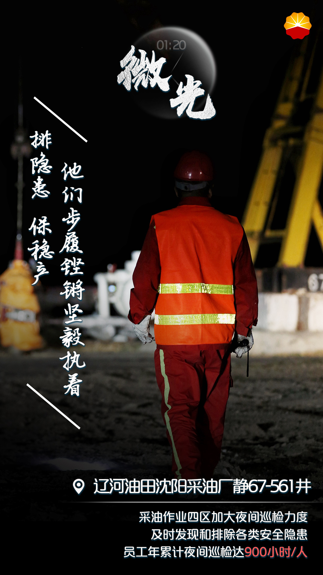 2-1遼河油田.jpg 2-1遼河油田.jpg
