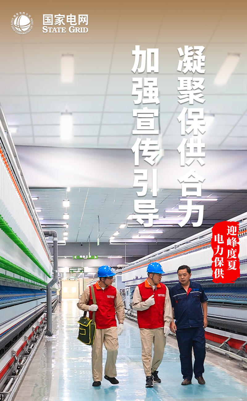 9-加強宣傳引導，凝聚保供合力 .jpg