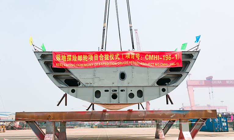 該系列型船采用電力推進和先進的控制系統(tǒng)，在船型設(shè)計、室內(nèi)布置、噪音舒適性和能源消耗等方面具有獨特的技術(shù)優(yōu)勢。圖為2018年6月12日，招商極地探險郵輪1號船（CMHI-196-1）船臺合攏。