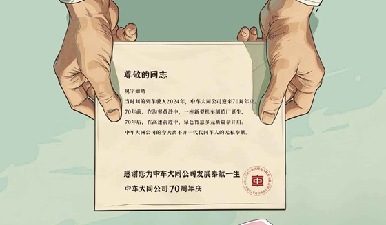 【央企品牌故事】AI绘梦 一封来自七十周年的邀请函
