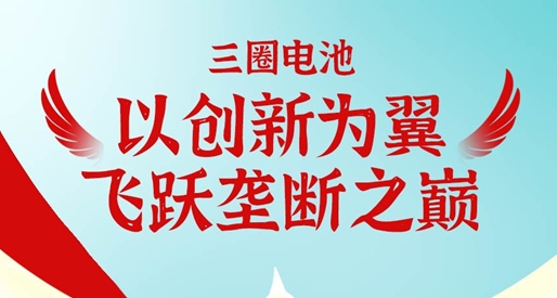 【国企品牌故事】以创新为翼 飞跃垄断之巅