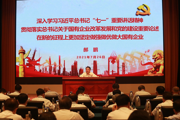 郝鵬、國(guó)資、央企、國(guó)資委、書(shū)記、主任、國(guó)企、企業(yè)改革